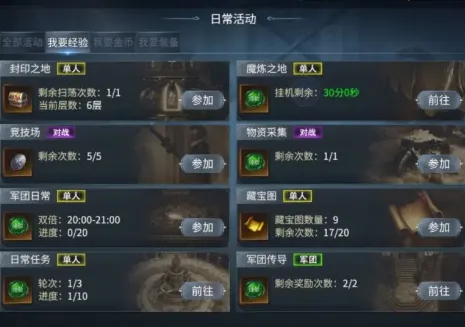 不朽觉醒最新手机版 不朽觉醒最新手机版