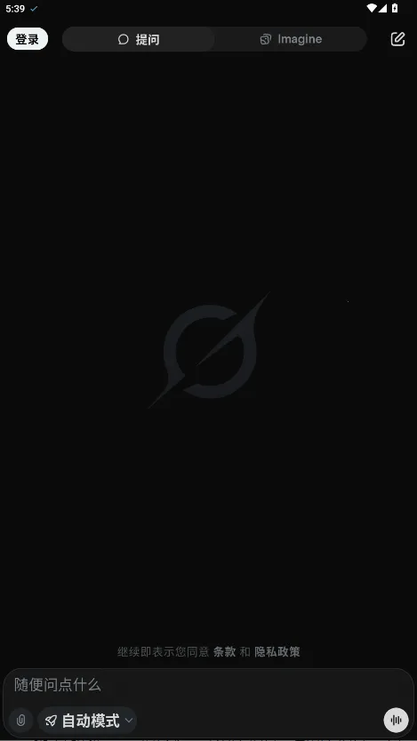 Grok2026�ٷ����°汾v2.0 ��Ѱ�