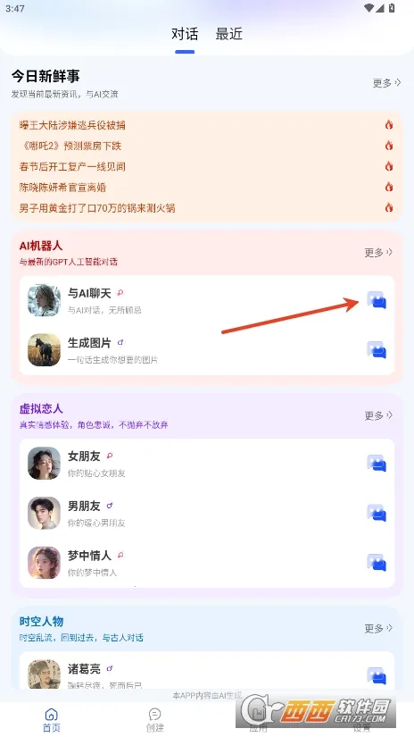 Grok2026�ٷ����°汾v2.0 ��Ѱ�