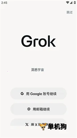 Grok2026�ٷ����°汾
