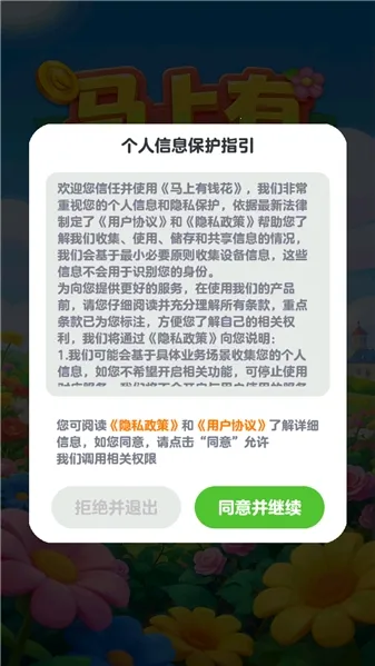 ������Ǯ��2026�ٷ�����v1.0.0.0 �ֻ���