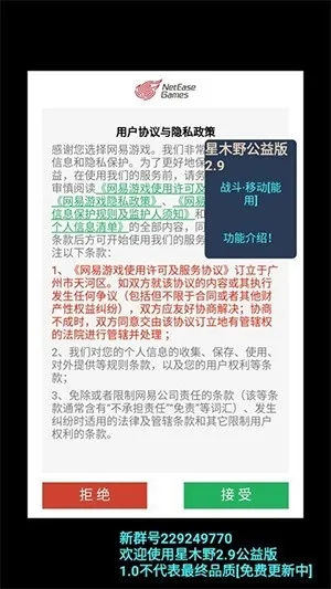 ��ľҰ��������ֻ���v1.0 ��׿��