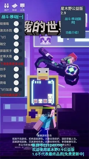 ��ľҰ��������ֻ���v1.0 ��׿��