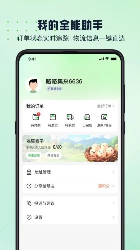 ��������(�ݵ�����ƽ̨)v1.0.3 ��Ѱ�