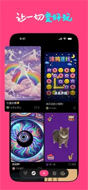 Loopit(���⻥������)v1.2.17 ��׿��