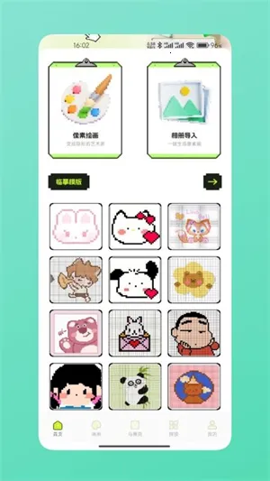 ƴ��ͼֽ2026�ٷ����°汾v1.1 �ٷ�����