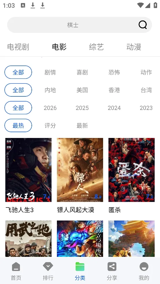 ������Ƶ��׿���ֻ���v1.0.0 ��Ѱ�