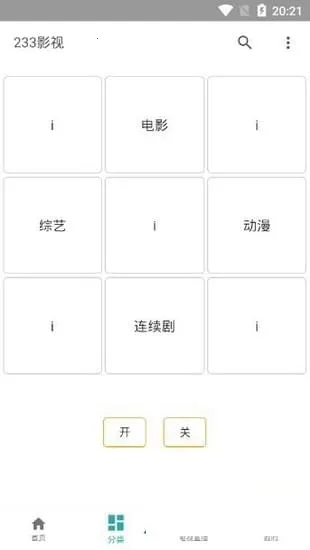 233Ӱ��2026�ٷ����°汾v1.2 �ֻ���