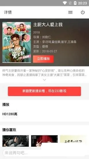 233Ӱ��2026�ٷ����°汾v1.2 �ֻ���