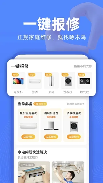 ��ľ��ά��2026�ٷ�����v1.4.4 ��׿��