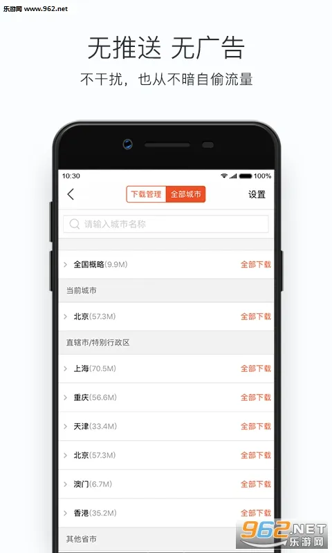 �ѹ���ͼMINI�氲׿���ֻ���v9.3.1 �ٷ�����