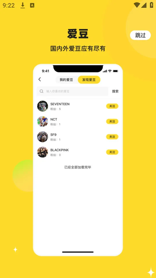 StarFans(�����ܱ߹���ƽ̨)v1.0.20 �ٷ�����