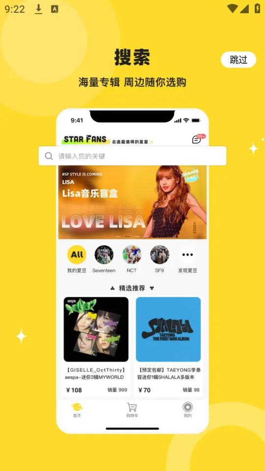 StarFans(�����ܱ߹���ƽ̨)v1.0.20 �ٷ�����