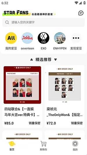 StarFans(�����ܱ߹���ƽ̨)