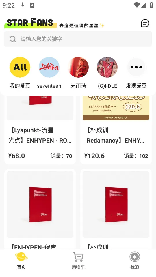 StarFans(�����ܱ߹���ƽ̨)v1.0.20 �ٷ�����