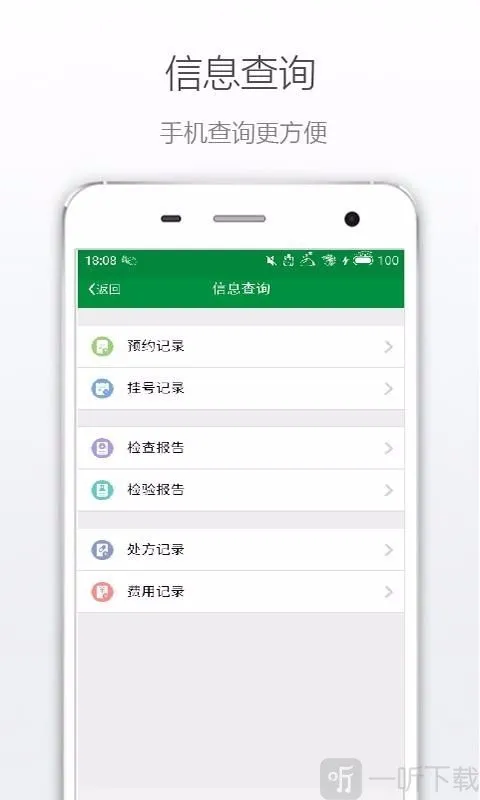 ��������ҽԺ2026���ذ�װ