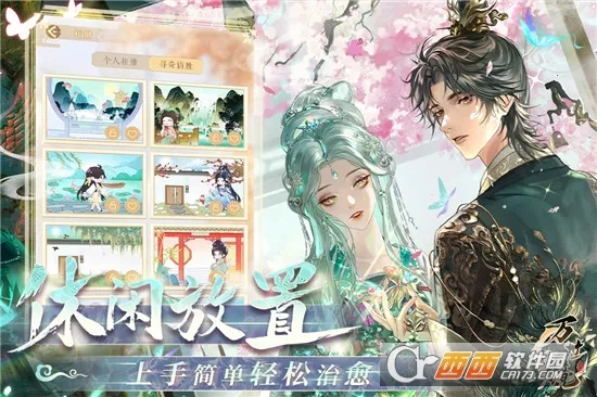 ������(���纺����װ��Ϸ)v3.0 �ֻ���