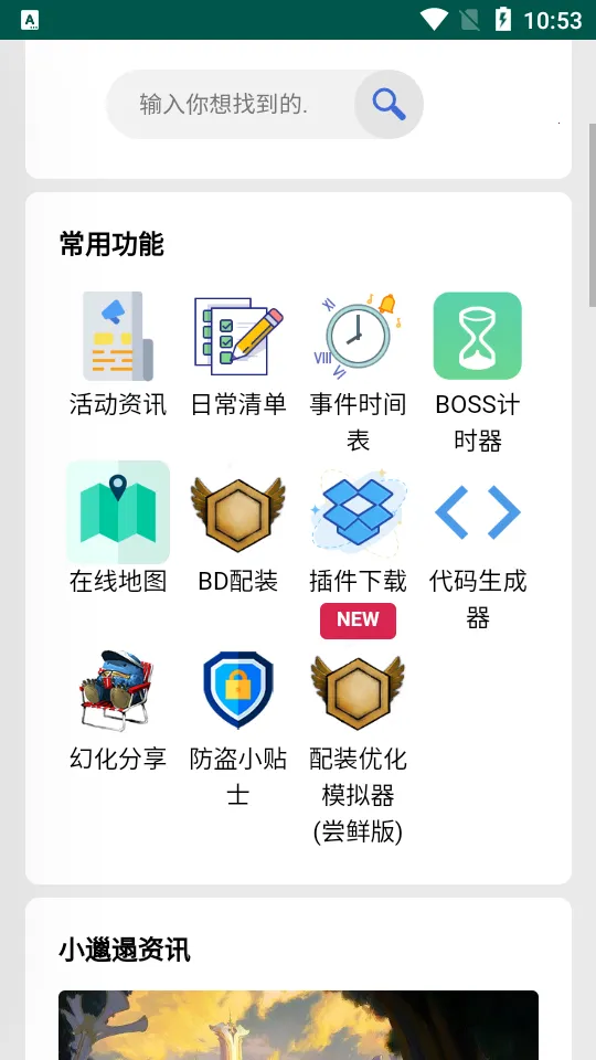 ��ᵵ�2026���°汾v1 ��Ѱ�