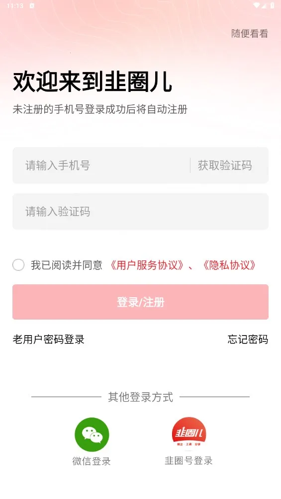 ��Ȧ��(�������ƽ̨)v2.3.6 ��׿��