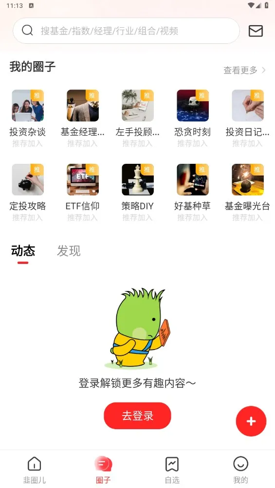 ��Ȧ��(�������ƽ̨)v2.3.6 ��׿��