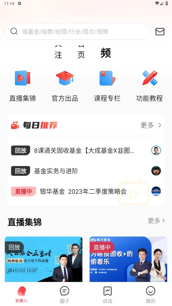 ��Ȧ��(�������ƽ̨)v2.3.6 ��׿��