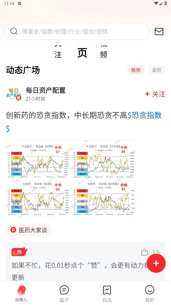 ��Ȧ��(�������ƽ̨)v2.3.6 ��׿��