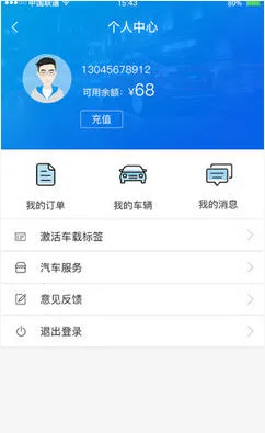 �ǲ�ͨ(ͣ����������)v3.2.1 �ٷ�����