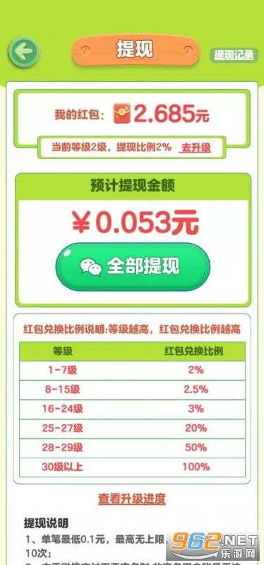 �����ԭ2026���ذ�װv1.0.0 �ֻ���