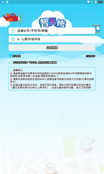 ����ʹ2(��ͯ�绰����)v1.4.9 �ֻ���