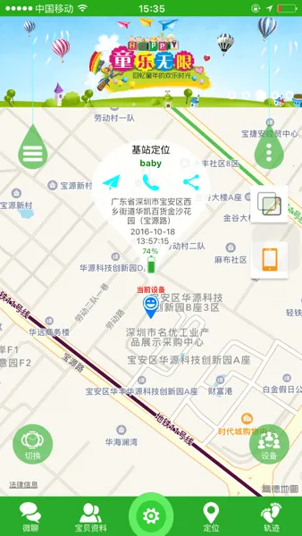 ����ʹ2(��ͯ�绰����)