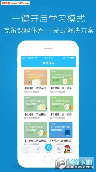 ��˽��(�ǻ۽���ƽ̨)v2.6.3 ��׿��