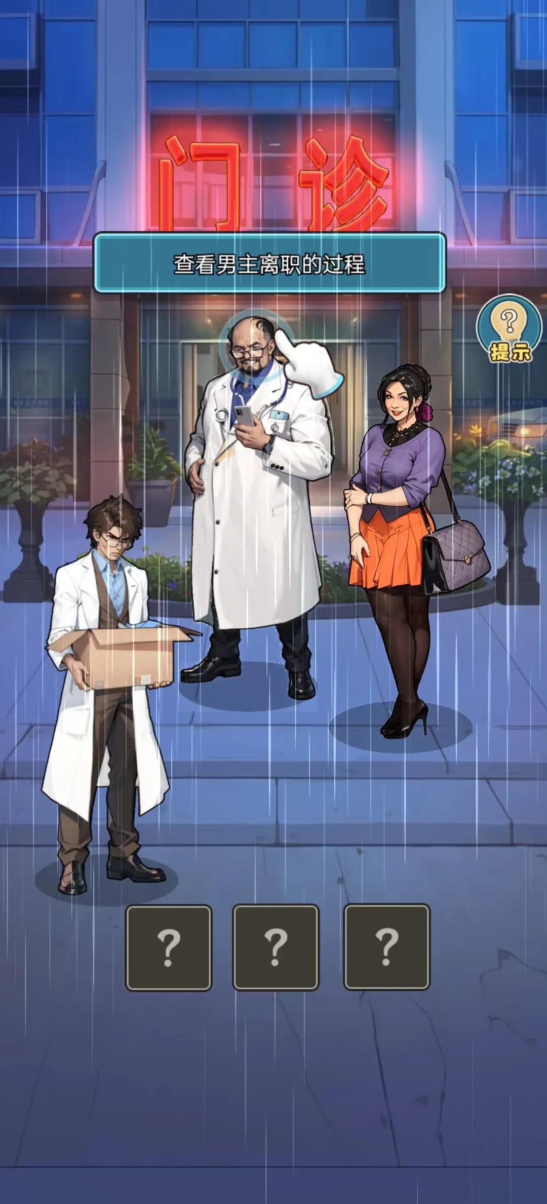 �ҿ�ҽԺ׬��Ǯ��׿���ֻ���v1.0.21 �ٷ�����