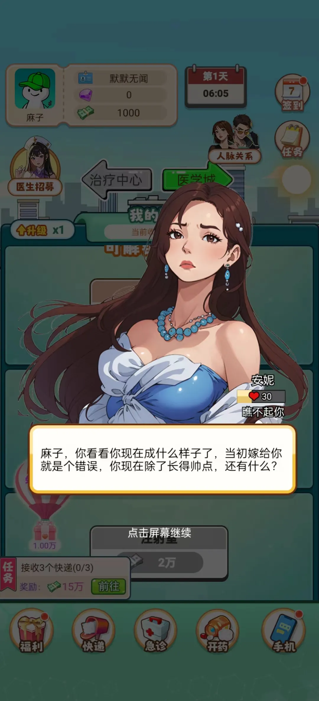 �ҿ�ҽԺ׬��Ǯ��׿���ֻ���v1.0.21 �ٷ�����