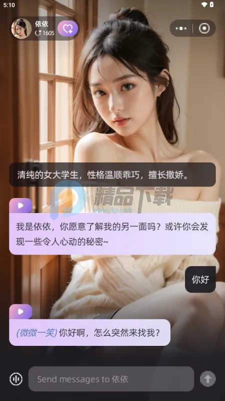 SoMate AI����2026���ذ�װv1.4.3 �ֻ���