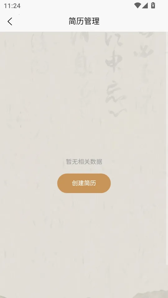 ��Ƹ(������Ƹ����)v1.0.7 ��׿��