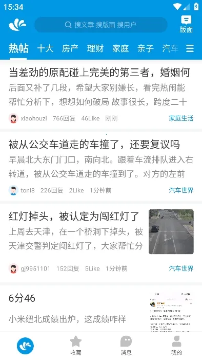 ˮľ����(�߶���Ⱥ��̳)v3.5.7 �ٷ�����