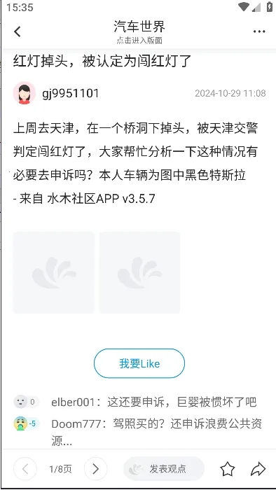 ˮľ����(�߶���Ⱥ��̳)v3.5.7 �ٷ�����