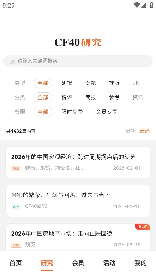 CF40����40����̳(�����ǿ�APP)v1.0.3 ��Ѱ�