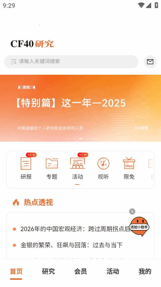 CF40����40����̳(�����ǿ�APP)v1.0.3 ��Ѱ�