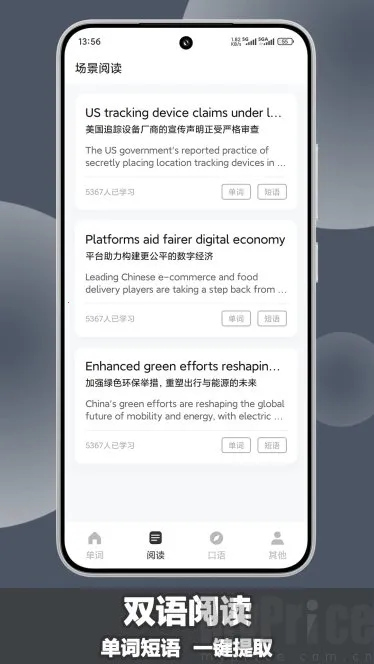 ����Ӣ��(Ӣ��ѧϰ����)