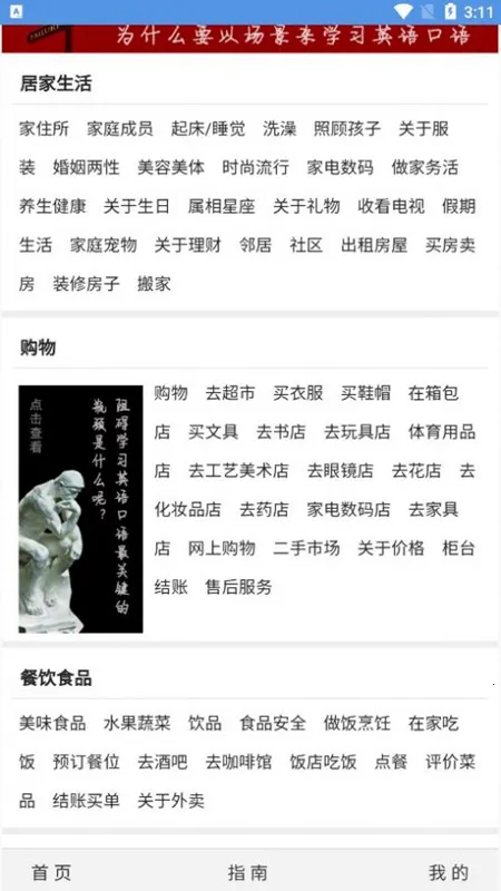 ����Ӣ��(Ӣ��ѧϰ����)