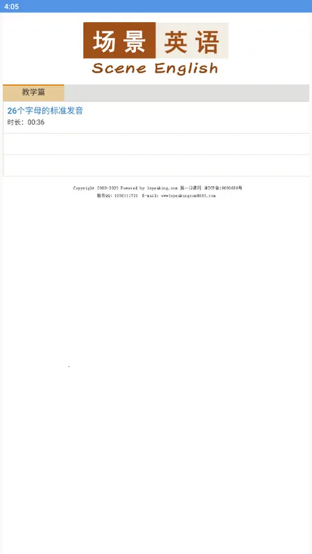 ����Ӣ��(Ӣ��ѧϰ����)v2.0.5 ��׿��