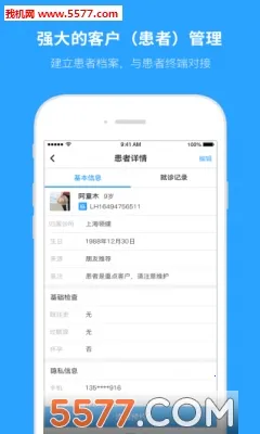 e����(��ǻ����칫����)v4.40.0 ��Ѱ�