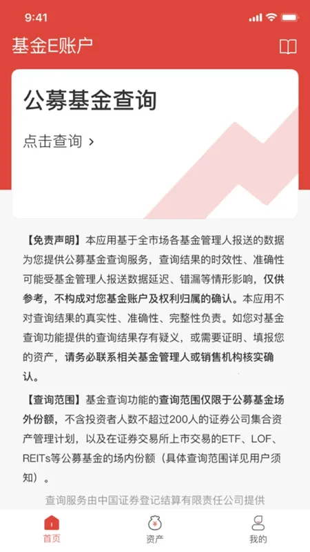 ����E�˻�(�����ѯ����)v2.0.32 �ٷ�����