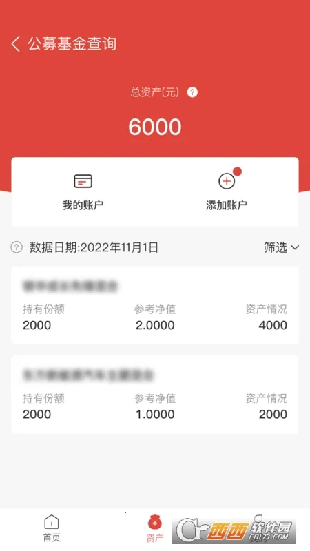 ����E�˻�(�����ѯ����)v2.0.32 �ٷ�����