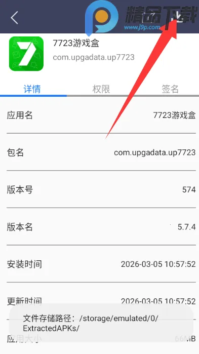 apk��������ȡ(APK��ȡ����)v1.0.3 ��Ѱ�