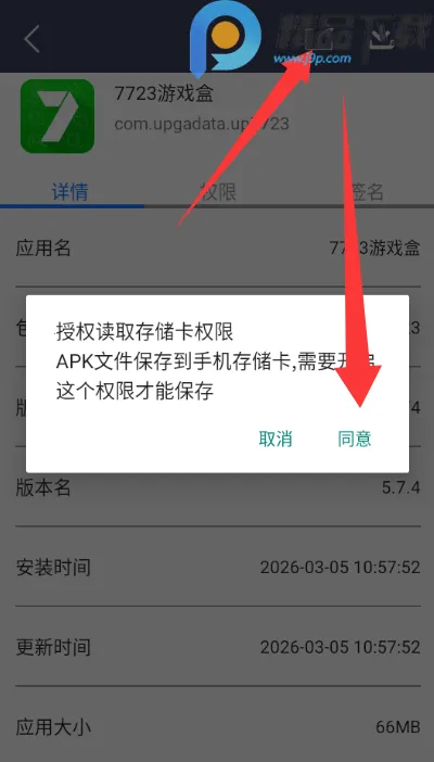 apk��������ȡ(APK��ȡ����)v1.0.3 ��Ѱ�