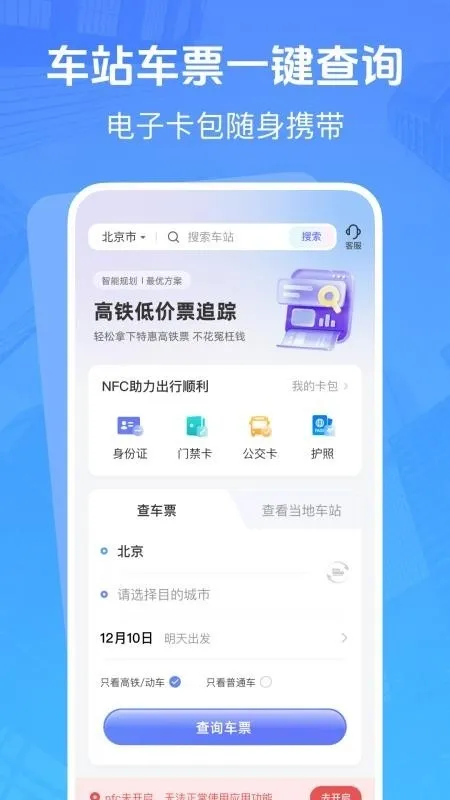 �����ͼ�Ʊ׷��2026���ذ�װv1.0.3 �ٷ�����