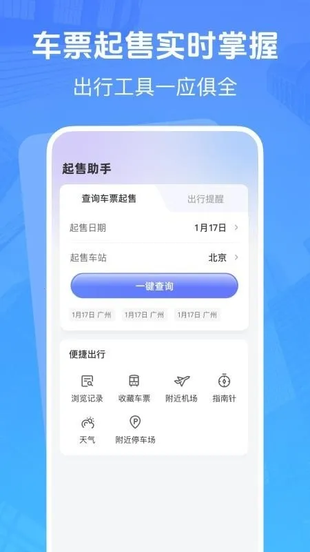 �����ͼ�Ʊ׷��2026���ذ�װv1.0.3 �ٷ�����