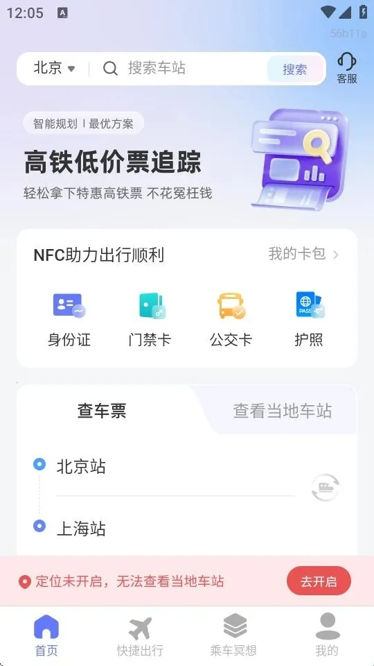 �����ͼ�Ʊ׷��2026���ذ�װ